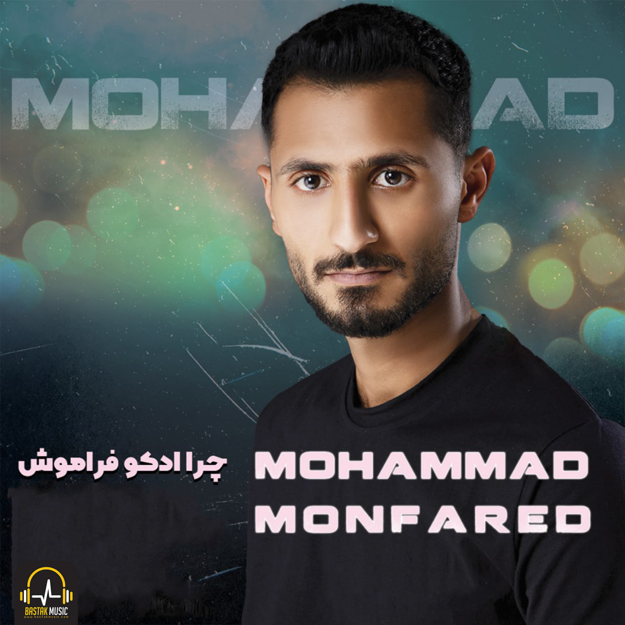 Mohammad Monfared