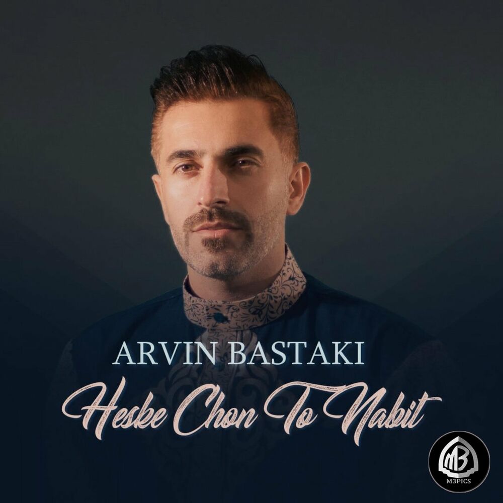 Arvin Bastaki
